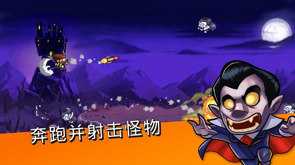 末日终结者小游戏4