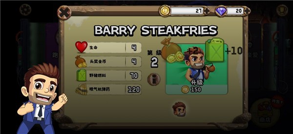 末日终结者游戏截图6