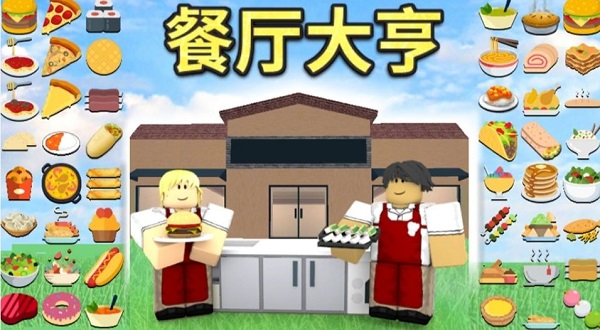 罗布乐思roblox国际服