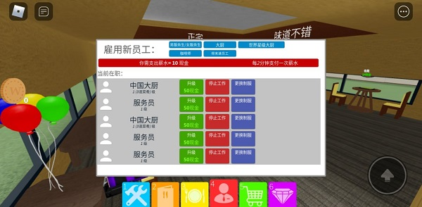 罗布乐思roblox国际服