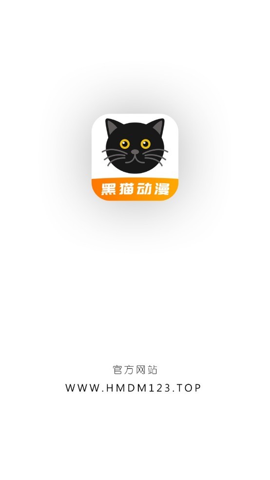黑猫动漫软件