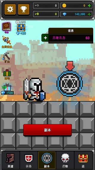 地下城与像素英雄中文版