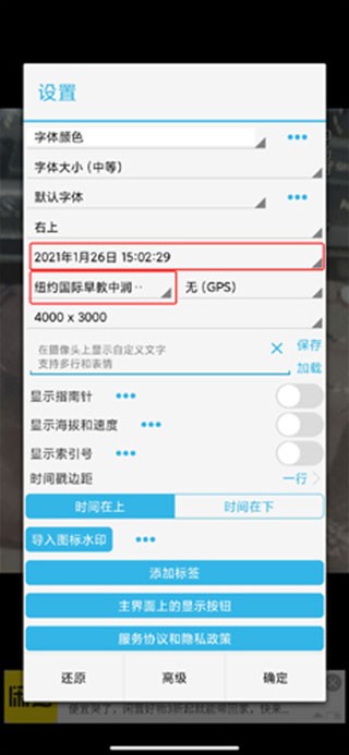 时间相机企业版