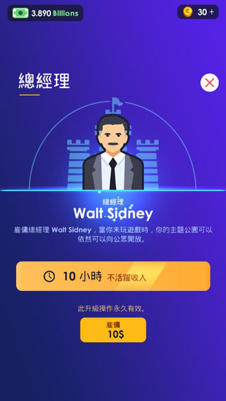 闲置主题公园大亨正版