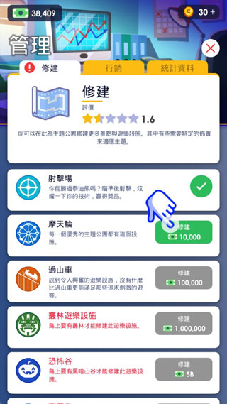 闲置主题公园大亨正版