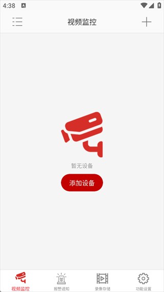 康佳智云监控软件