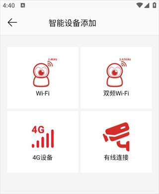 康佳智云监控软件