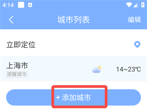 朗朗天气预报最新版