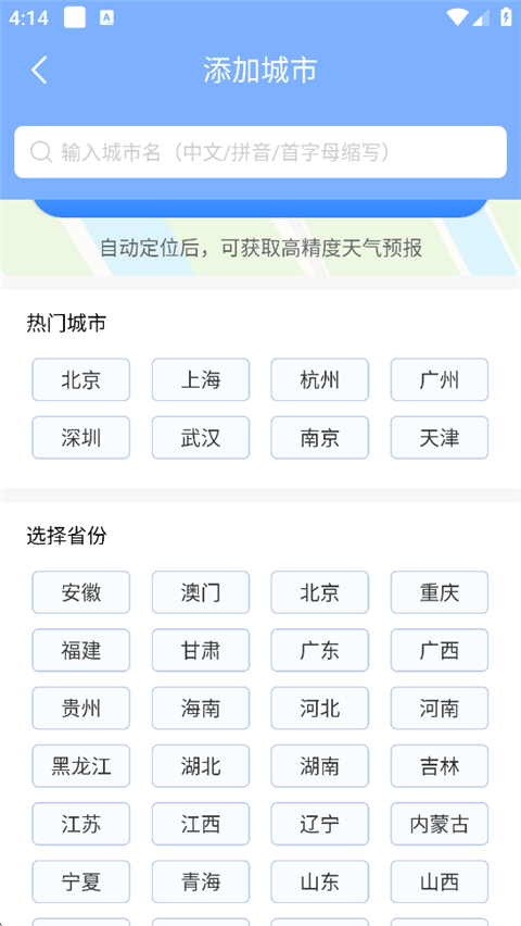 朗朗天气预报最新版