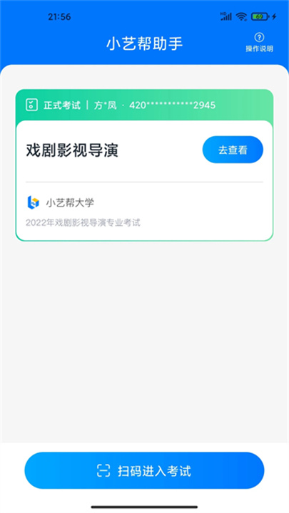小艺帮助手下载3