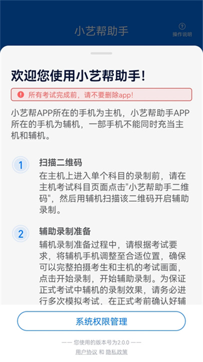 小艺帮助手下载4