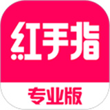 红手指专业版