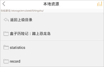 懒人听书免费版