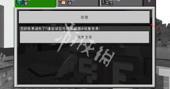 我的世界网易版