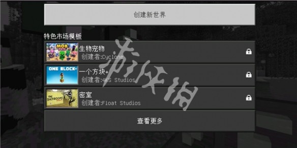 我的世界网易版