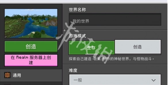我的世界网易版