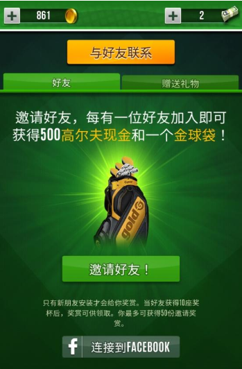 终极高尔夫官方版