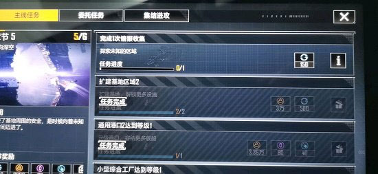 无尽的拉格朗日手游