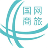 国网商旅云下载