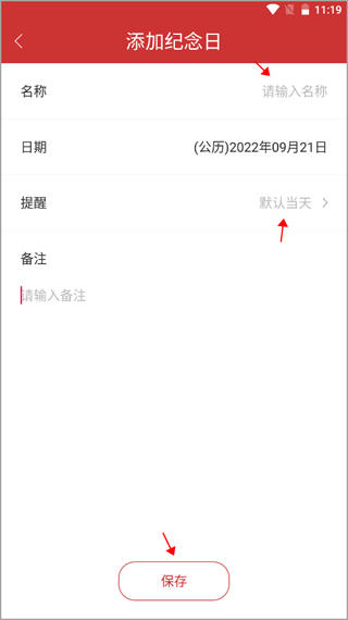 桔子万年历谷歌版