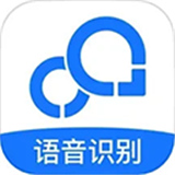 录音转文字助手app