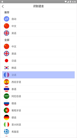 录音转文字助手app
