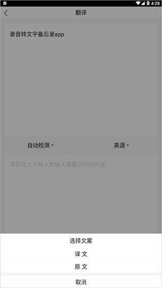 录音转文字助手app