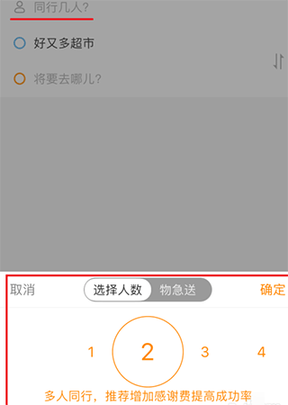 滴答顺风车车主app