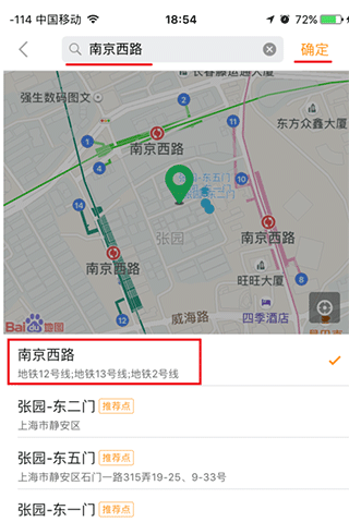 滴答顺风车车主app
