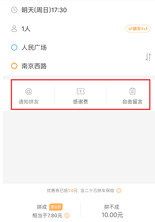 滴答顺风车车主app