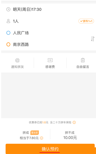 滴答顺风车车主app