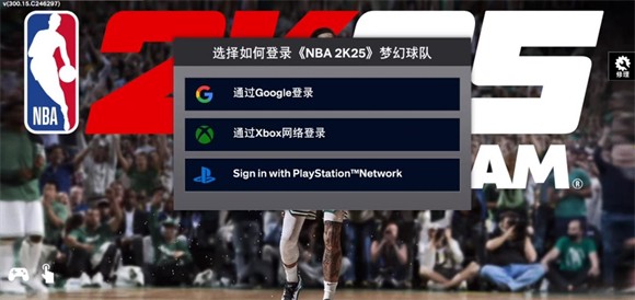 NBA2K25直装版