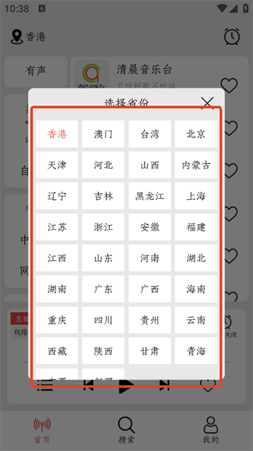 小旋风收音机app