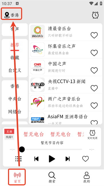 小旋风收音机app