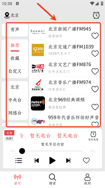 小旋风收音机app