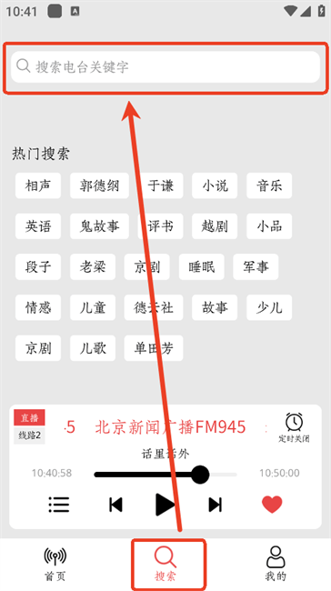小旋风收音机app