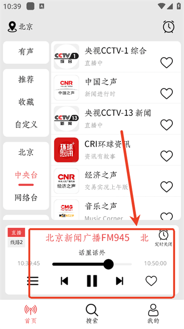 小旋风收音机app