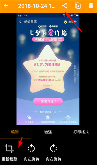 精灵扫描手机版