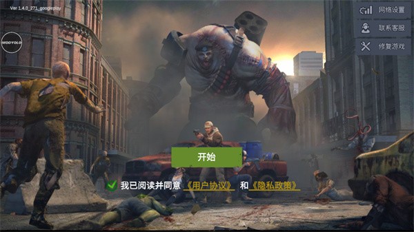 僵尸前线3d老版本