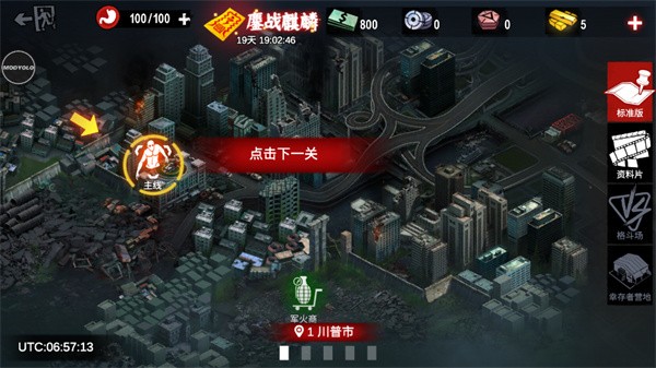 僵尸前线3d老版本