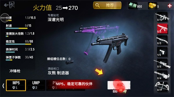 僵尸前线3d老版本