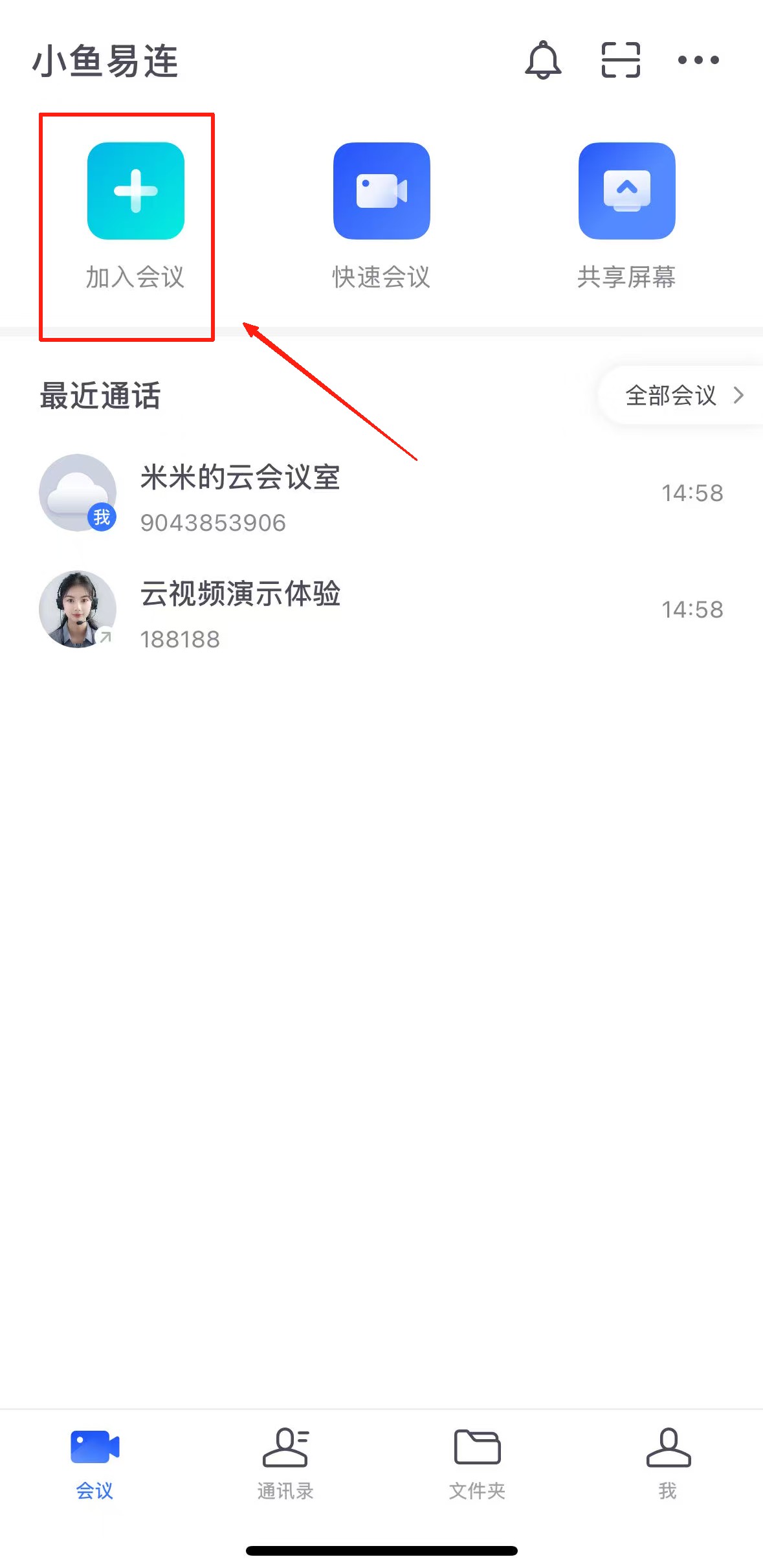小鱼易连手机版