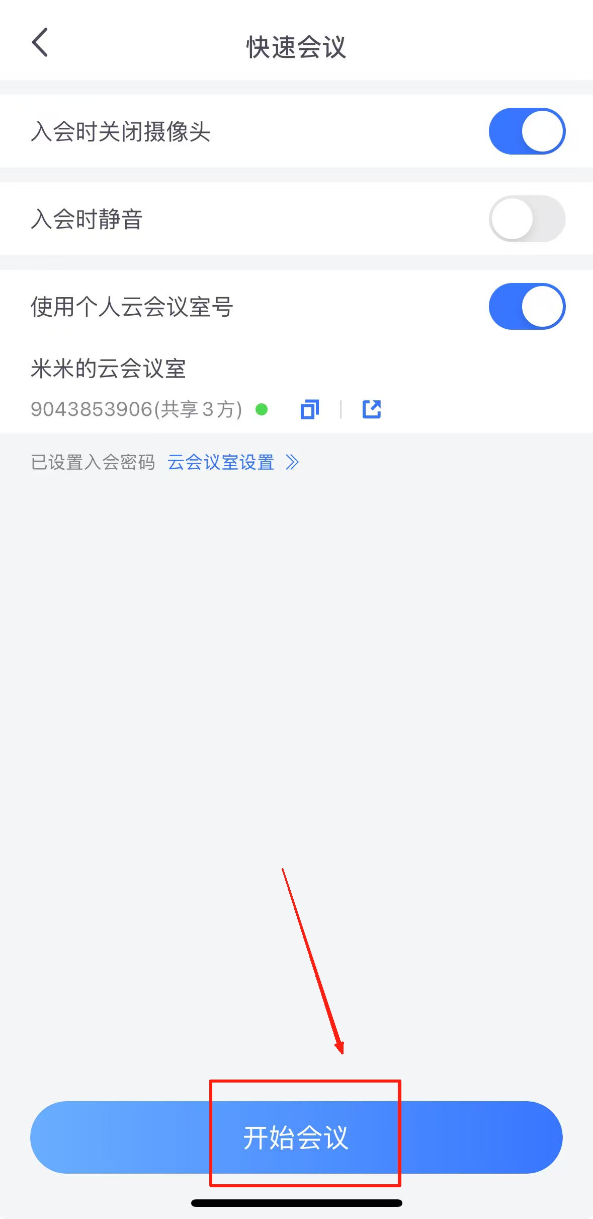 小鱼易连手机版