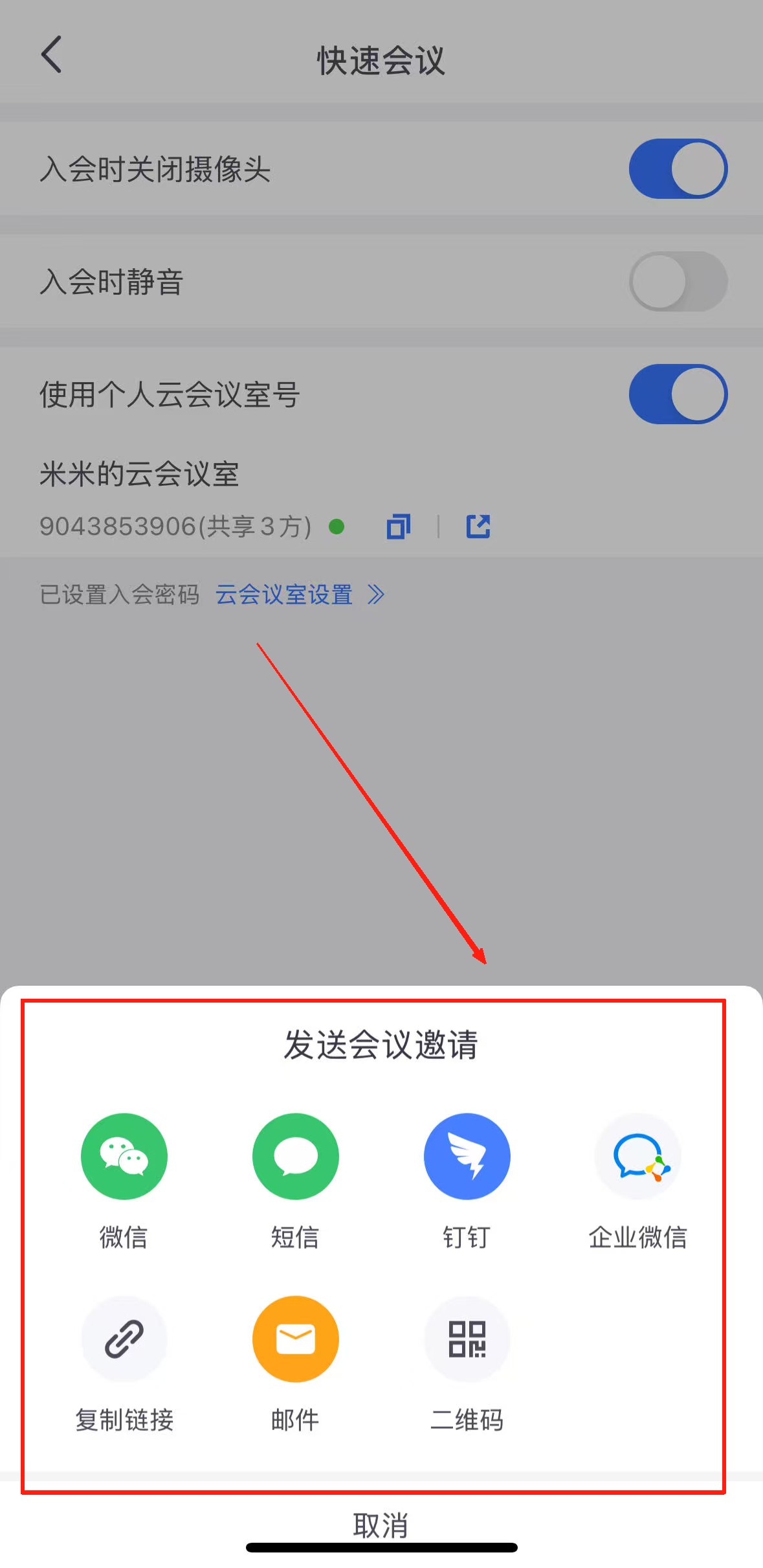 小鱼易连手机版