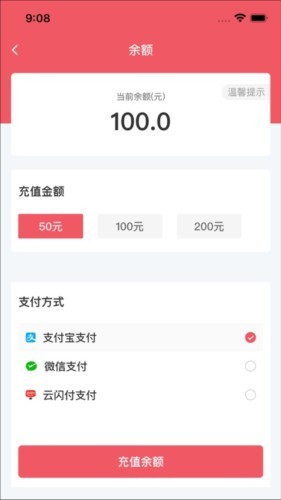 梦联通信app