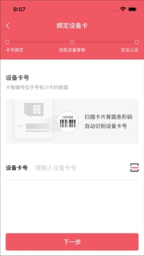 梦联通信app