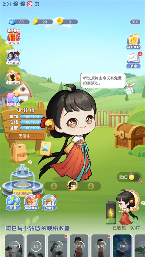 oppo互动桌面下载