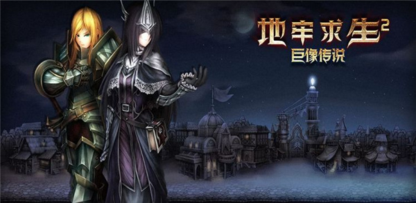 地牢求生2平民最强阵容怎么塔配