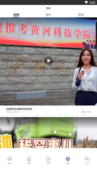 河南日报电子版