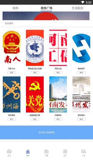 河南日报电子版